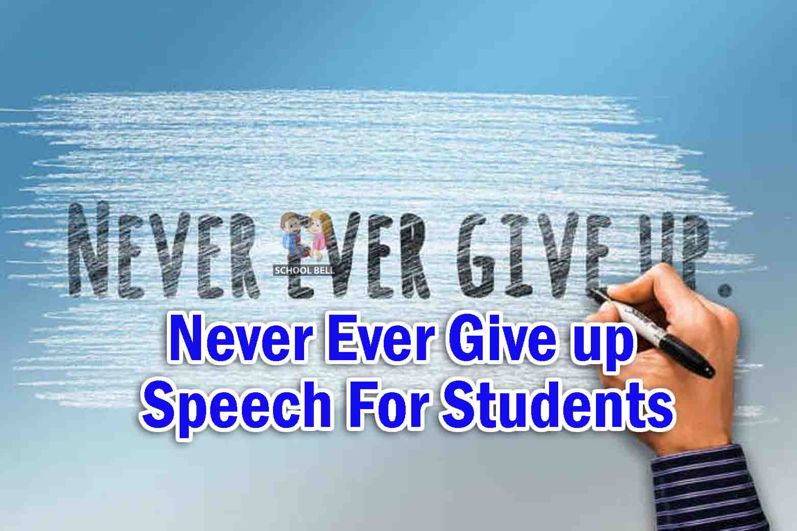speech on topic never ever give up